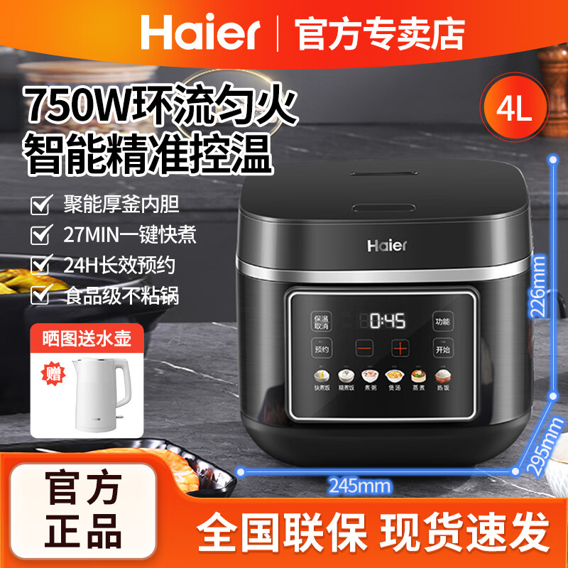 海尔（Haier）电饭煲电热电饭煲保温厨房家电多功能锅米饭本釜内胆饭煲可预约上蒸下煮 【2-8人】 4L HRC-KDCG16120
