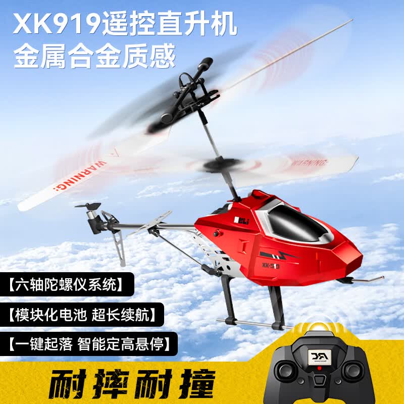 欧塞奇遥控飞机阿帕奇合金直升机无人机儿童玩具6-12岁男孩玩具生日礼物