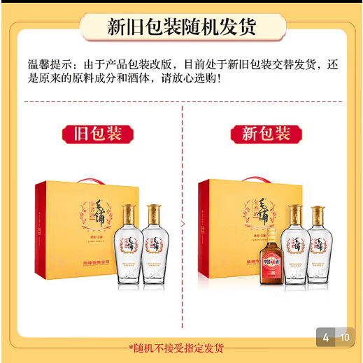 劲牌毛铺金荞陈酿苦荞酒露酒42度500ml配制酒水礼盒 42度 500mL 1盒 金荞双瓶组盒装