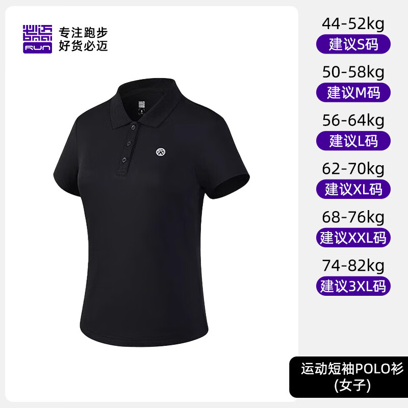 必迈（bmai）夏季运动速干Polo衫男女短袖透气翻领上衣通勤商务短袖 经典黑【女】 团购定制 S