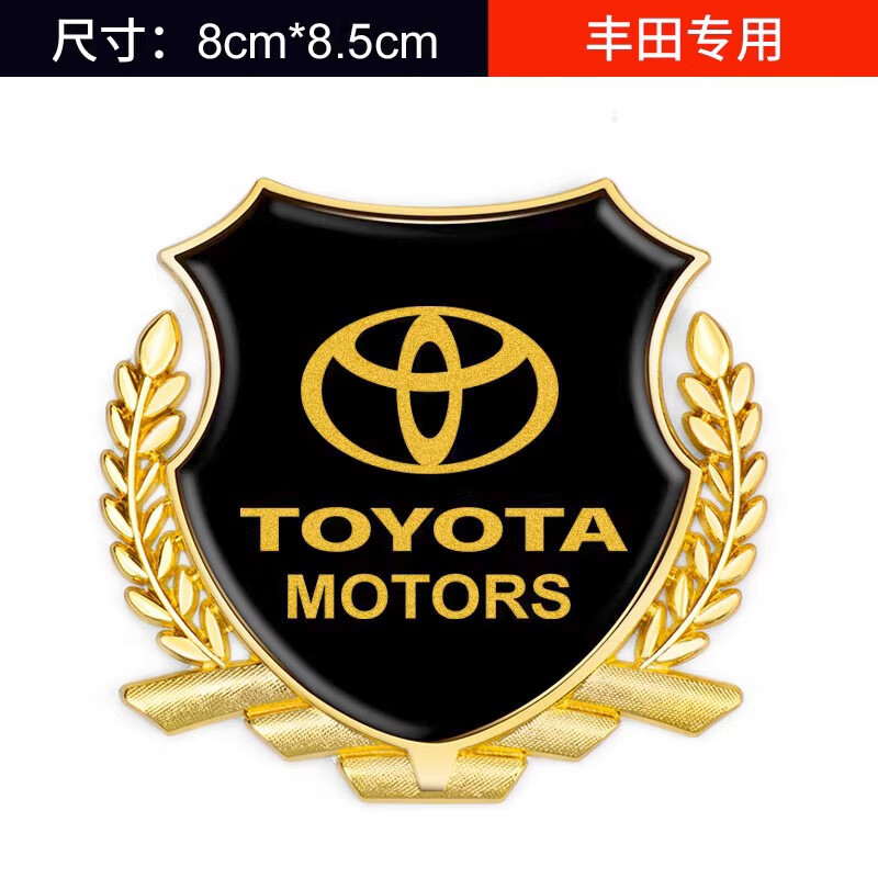 皇冠麦穗车标贴rav4荣放金属侧标车身装饰贴标志 丰田标贴金色1个