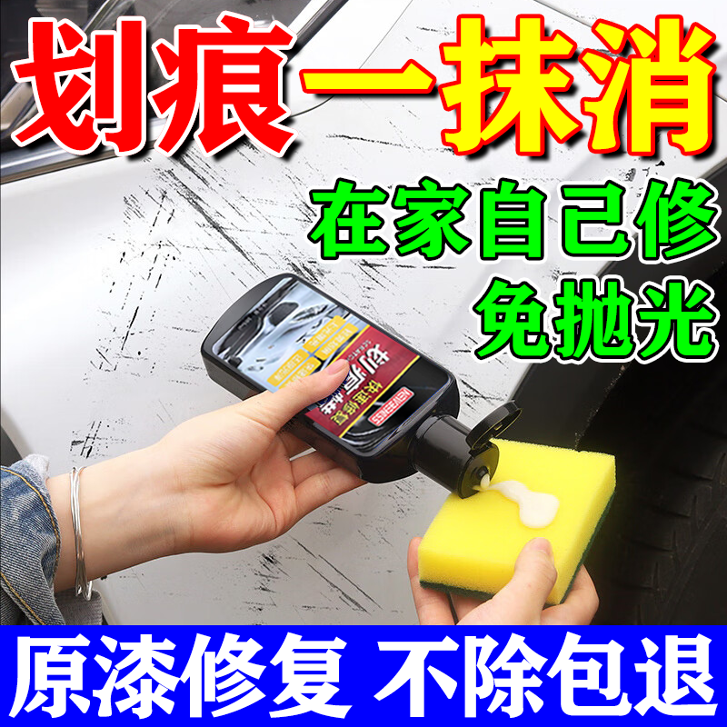 纽贝尼斯（NEWBENISS）划痕蜡汽车划痕修复膏抛光蜡漆面深度修复蜡汽车补漆神器划痕修复 1瓶【不分颜色】