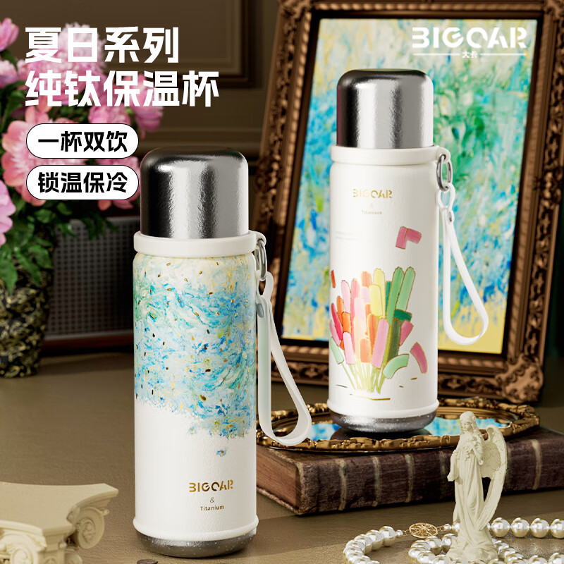 大卡纯钛保温杯大容量茶水分离钛杯女高颜值便携水杯子男女生生日礼物 【内外纯钛】睡莲650ml 机械显温+纯钛茶仓