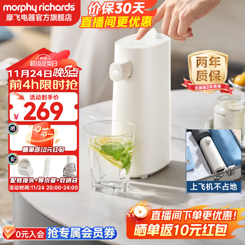 摩飞电器电热水壶便携式烧水壶 即热式饮水机速热 出差旅行户外自清洁恒温泡奶冲茶迷你小型抽水器 MR6063 0.5L 【