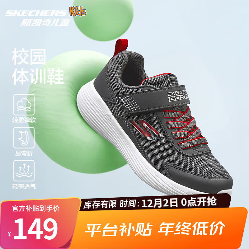 Skechers斯凯奇儿童鞋运动鞋秋冬四季男女童中大童跑步鞋小白鞋405315L 【四季款】男童-灰色/红色/CCRD 37