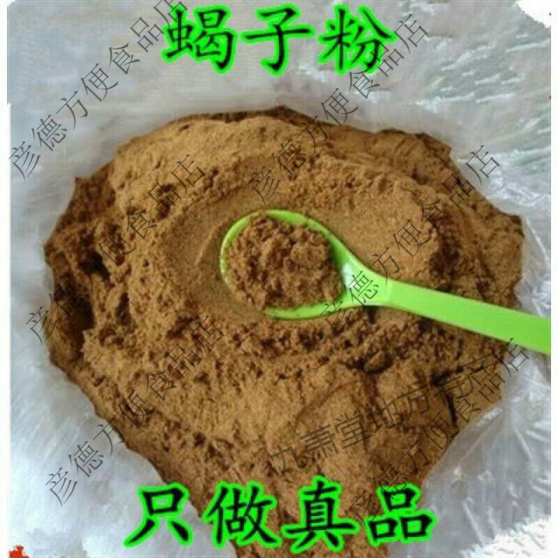 佑康泰清水全蝎粉无添加纯正药食滋补全虫蝎子磨粉全虫粉50克正品保障 蝎子粉50克罐装