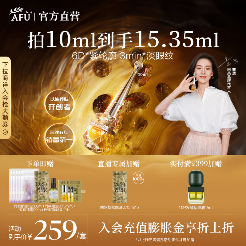 ܽAFUȨͰĦ11۲͵ƽ˪ʥ 10ml 210.38Ԫ