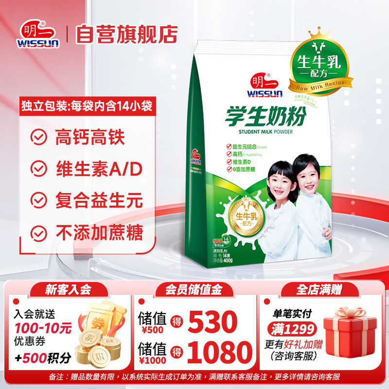 һwissunԪ ţ̷ 1400g ߸ѧ̷0 Сװ  20.53Ԫ