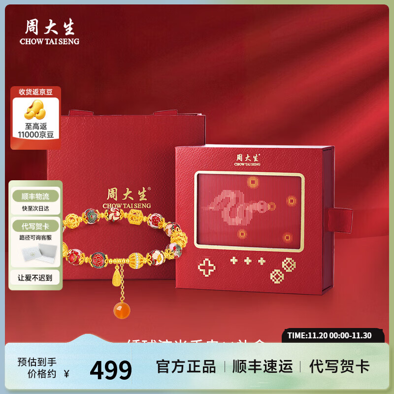 周大生东方花园绣球流光银手串国潮时尚手链民族风设计生日礼物送女生 【送礼首选】加价换购礼盒