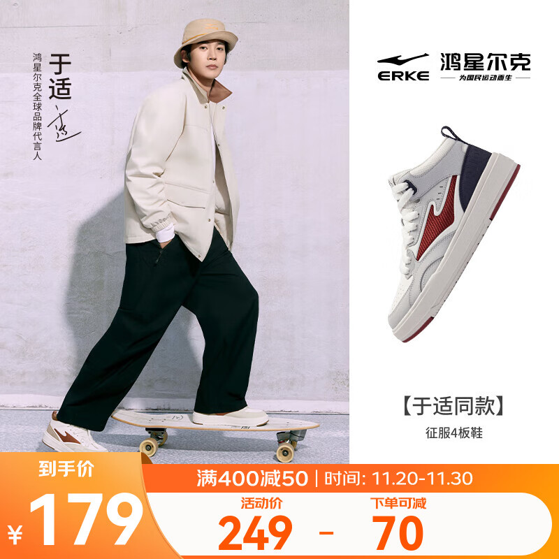 鸿星尔克男鞋高帮板鞋冬季新款厚底加绒棉鞋休闲鞋男子运动鞋子契约4.0 云雾灰/微晶白 45