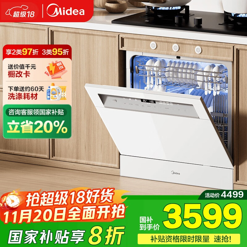 美的（Midea）【灶下V9 Pro白】洗碗机嵌入式家用灶下15套升级一键洗烘蒸汽单消毒七星消杀105℃热烘洗消一体机