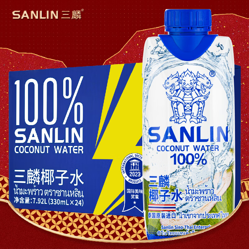 三麟100%NFC椰子水330ml*24瓶富含天然电解质泰国原装进口椰青果汁