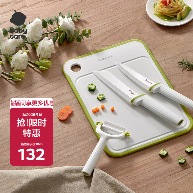 babycare辅食刀具套装厨房家用宝宝辅食工具砧板陶瓷刀具套装4件套查特绿