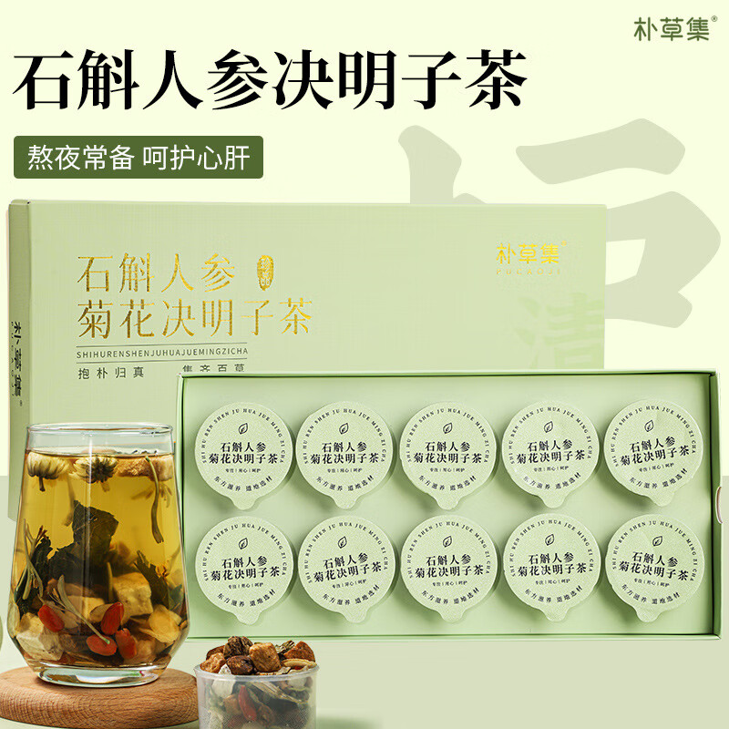 朴草集石斛人参菊花枸杞决明子茶 独立小罐礼盒装 熬夜养生茶明目护肝茶 175克/盒(17.5克*10罐) 药食同源食材 无硫无添加