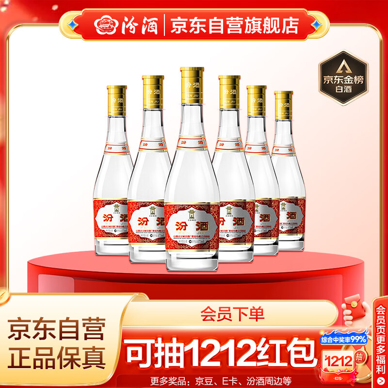 FENJIU/ھ Ƹǲ 53  475ml 6ƿ 213.1Ԫ