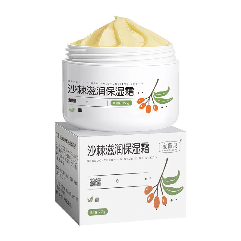 宝薇泉（BAOWEIQUAN）沙棘霜保湿提亮秋冬润肤 宝薇泉沙棘保湿霜250g