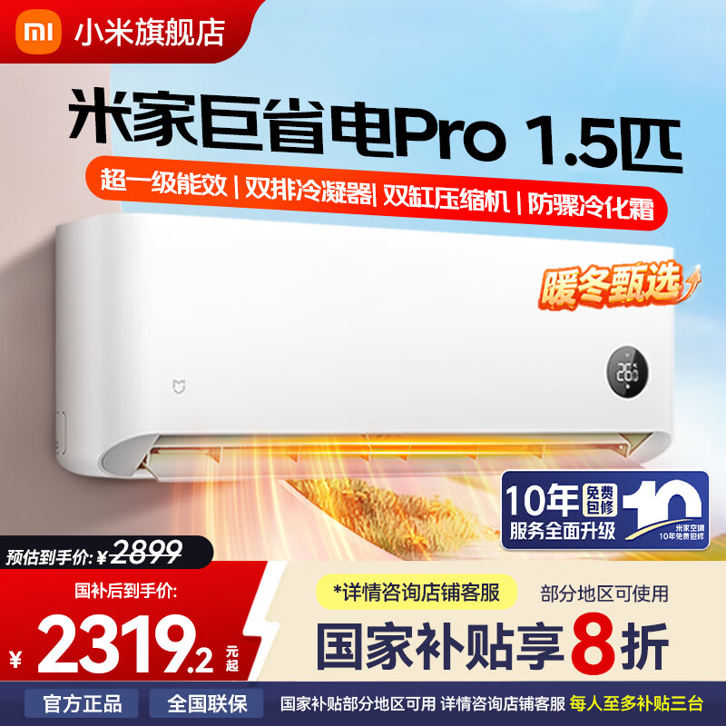 ���ڲ�����С�� Xiaomi 1.5ƥ ��ʡ��Pro 35GW-NA20/V1A1 ��һ����Ч �ڹ�ʽ�յ� 2025�� 2247.14Ԫ