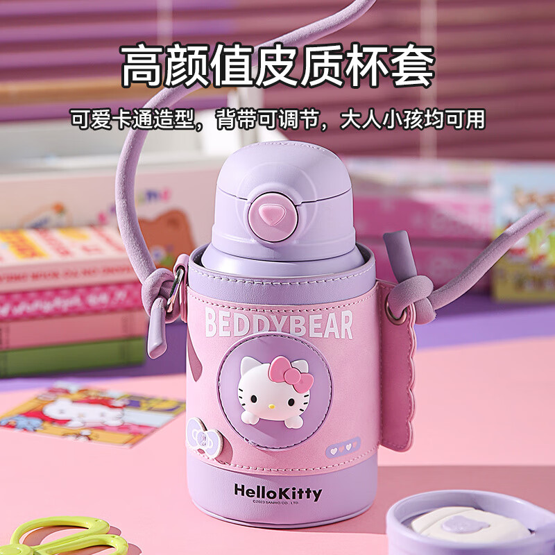 杯具熊（BEDDYBEAR）儿童保温杯316吸管杯男女宝宝大容量便携高颜值实用水杯送礼物 糯米儿童杯-3D Hello Kitty530ml
