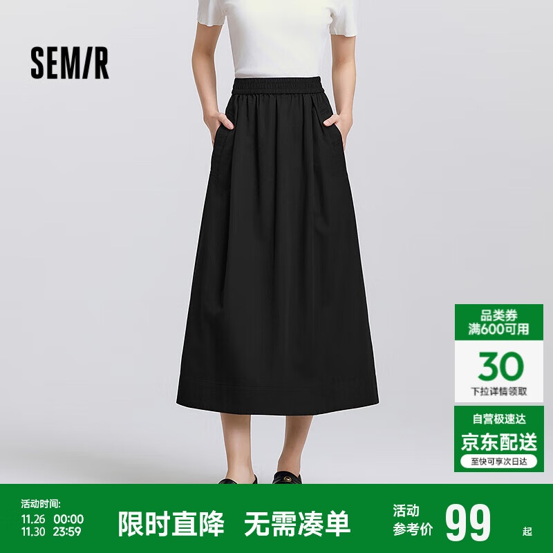 森马（Semir）[商场同款]半身裙女松紧腰纯色春季2025遮胯A字裙101125120008