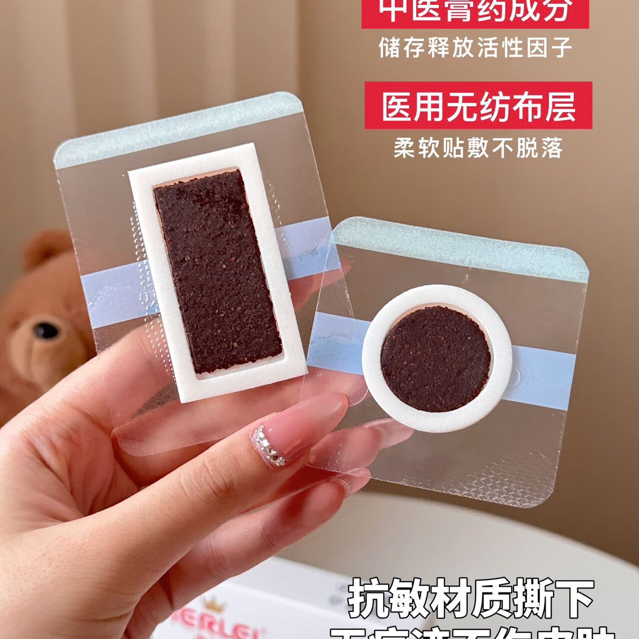 医儿乐小儿咳喘保健贴升级低过敏防水防汗系列保健贴 拍二送一(备注三盒30贴)