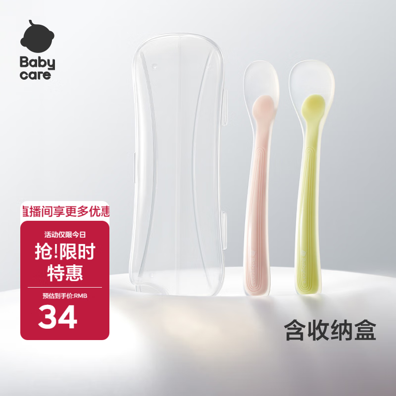 babycare婴儿硅胶勺套装 宝宝婴幼儿辅食软勺喂奶喂水专用 儿童果泥米粉勺