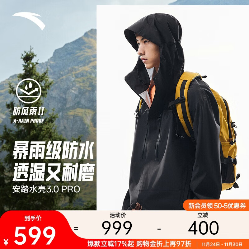 安踏【Z哥同款】水壳3.0冲锋衣男大地之壳硬壳防水连帽防风登山外套