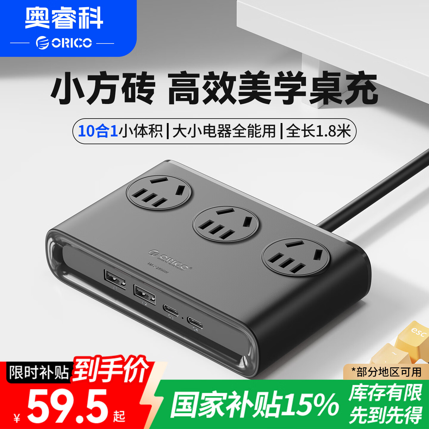 奥睿科【3C认证】小方砖桌面充电站插排USB插座接线板10口合1多功能拖线板适用小米苹果全长1.8米黑