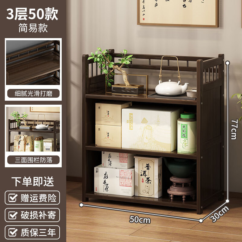 竹中生智鸡翅木茶水柜办公室茶柜置物架家用茶叶柜茶台茶叶茶具收 3层50