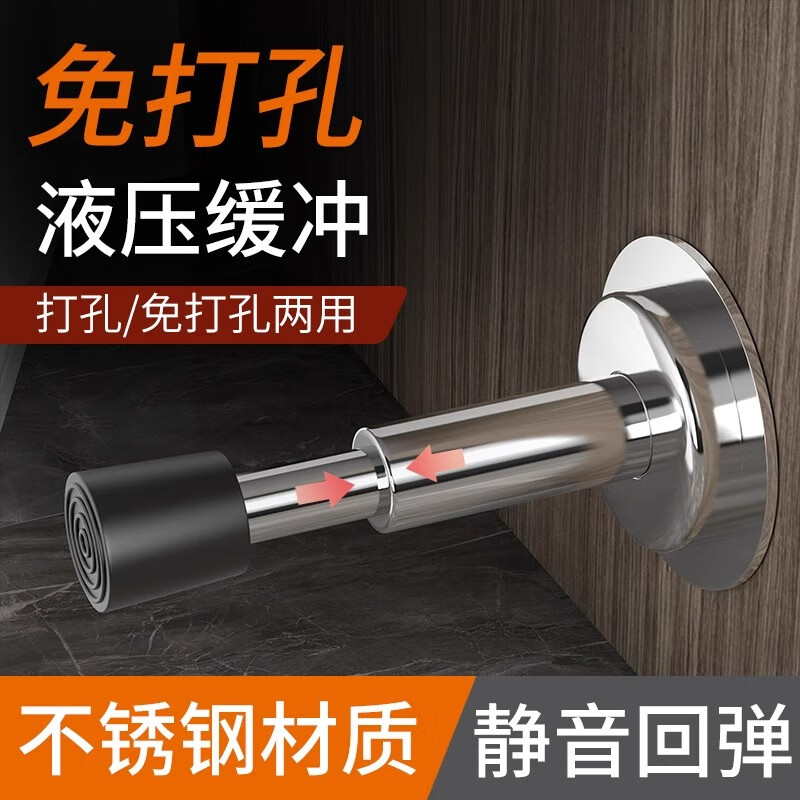 首力门挡免打孔防撞阻门器大门入户门液压缓冲门顶挡门防碰撞门吸 液压门顶-拉丝色