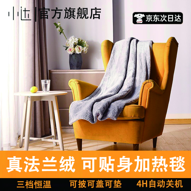 小达低压石墨烯电热毯家用寝室单人双人电褥子3c认证小尺寸双温双控 法兰绒电热毯(1.5M*1M)-无米家