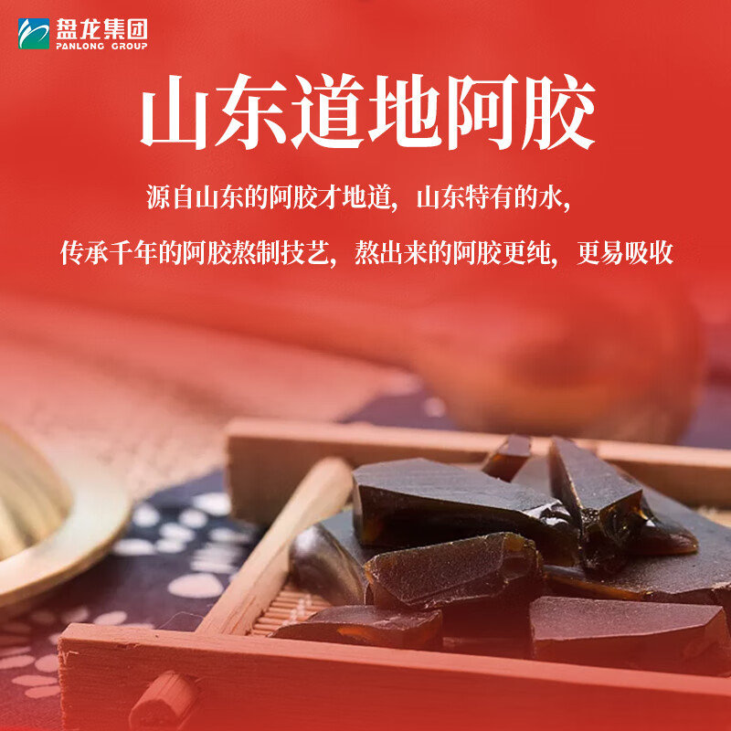 盘龙久妹阿胶组合礼盒健康送礼