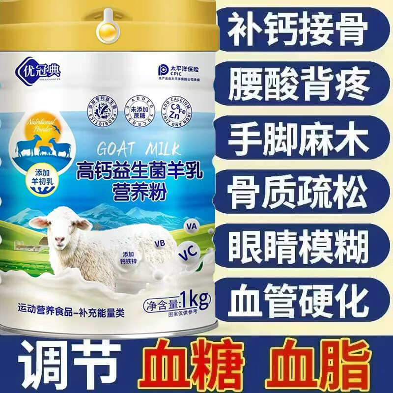 谷贝臣1000g大罐装正品羊奶粉中老年无蔗糖低脂高钙补钙成人学生营养粉 1罐装1000g【最新日期】