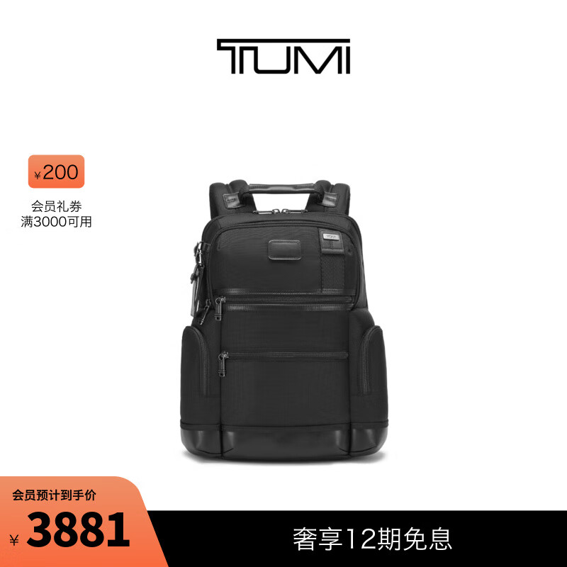TUMI/途明男士双肩包廓形通勤包电脑包 黑色