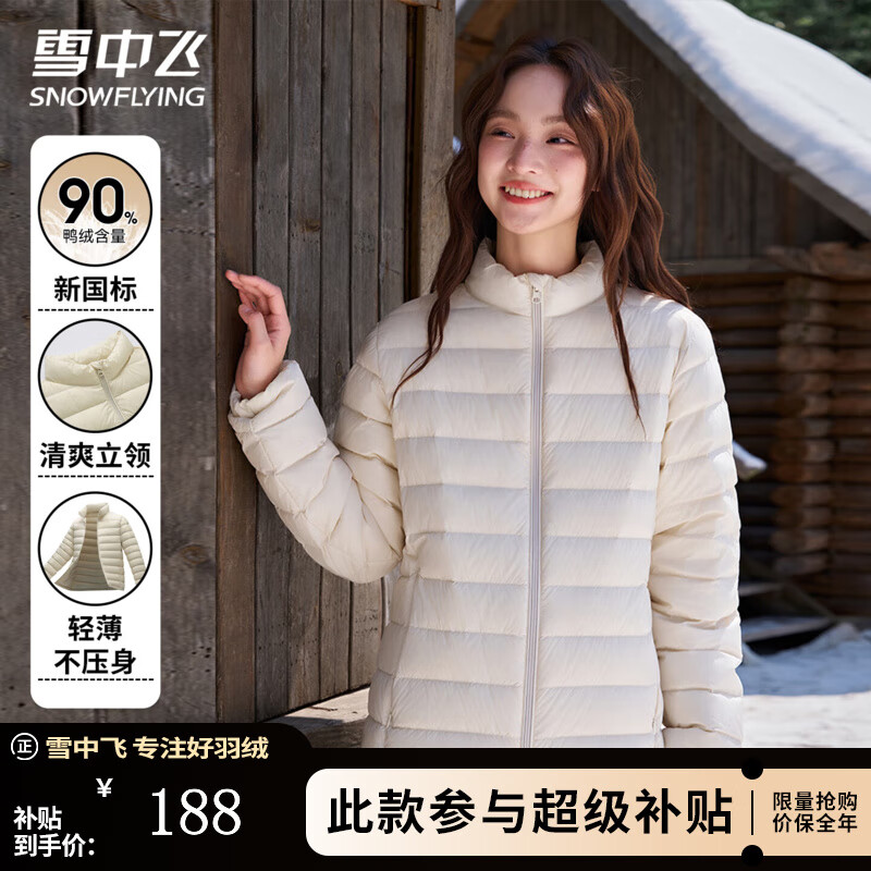 雪中飞多巴胺羽绒服女士秋冬季小清新甜美风隐形拉链款防风保暖羽绒外套 米色 M (165)