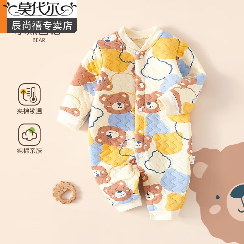 莫代尔宝宝夹棉连体衣婴儿衣服冬季加厚保暖新生儿哈衣女宝爬服睡衣秋冬 小熊日记 对开夹棉 59cm