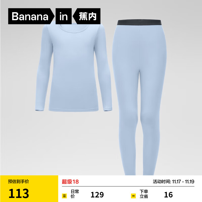 蕉内小热皮301+儿童保暖内衣套装男女童保暖抗菌大童宝宝秋衣秋裤秋冬 雾蓝 130