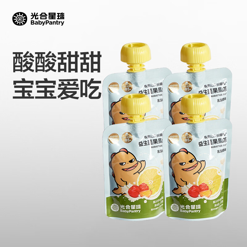 光合星球益生菌果果冻儿童零食10亿益生菌顺滑不卡喉不加甜味剂 【拍3送2个尝鲜饼干】果冻85g*4袋