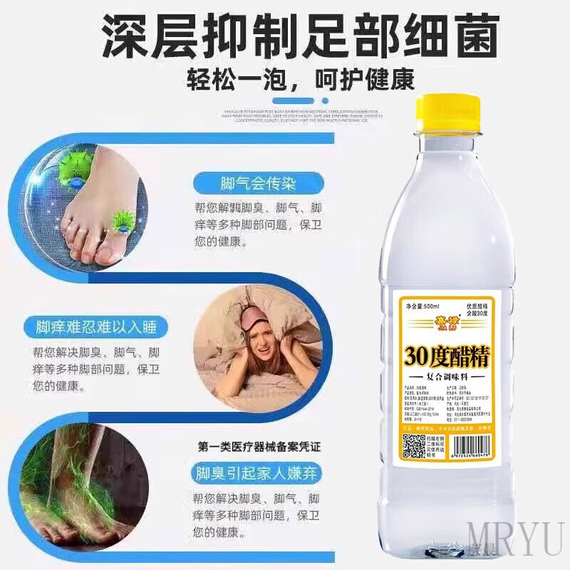芸晨白醋泡脚脚气止痒脱皮烂脚丫真菌感染脚烂脚趾缝痒溃烂杀菌灰甲高 毛巾*1 官方