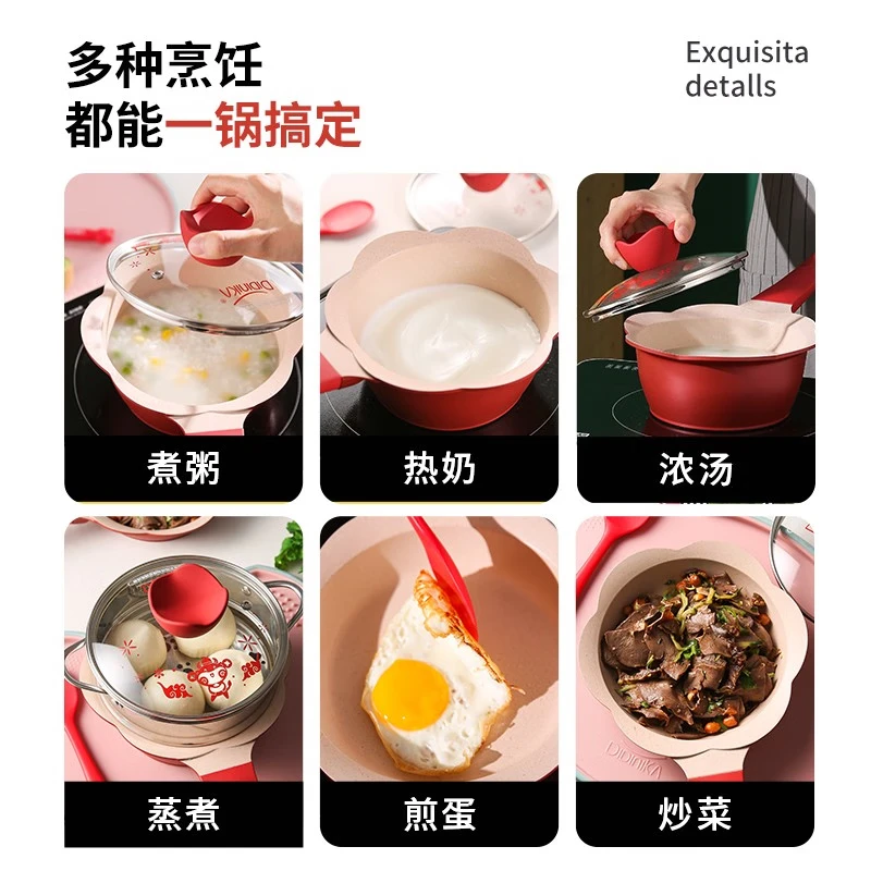 Didinika辅食锅奶锅16cm宝宝奶锅婴儿小奶锅平底汤锅麦饭石不粘锅煎锅 红花瓣煎锅 16cm