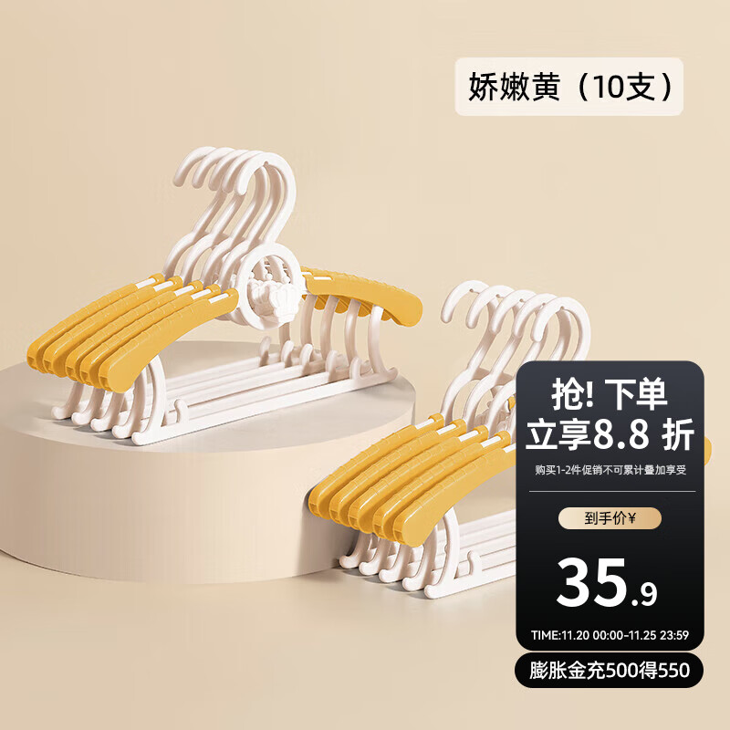 嫚熙（EMXEE）婴儿衣架多功能防滑无痕儿童伸缩衣架宝宝晾衣架新生儿 娇嫩黄(10个装)