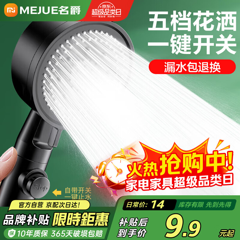 MEJUEѹԡͷͷԡϴֳֻͷѹˮ5332 9.9Ԫ