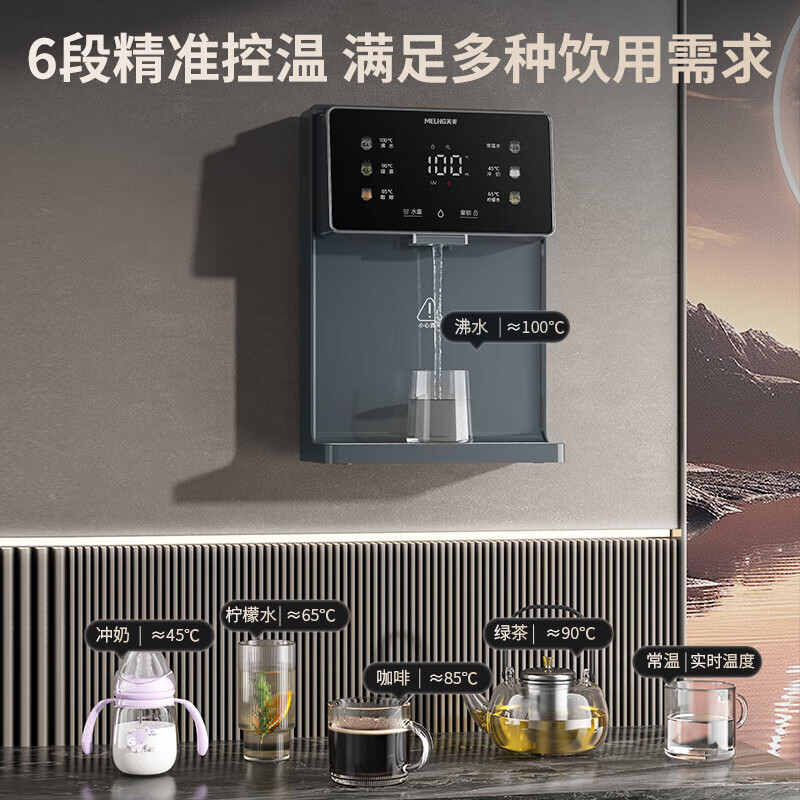 美菱（MeiLing）管线机净水器套装壁挂式直饮水机UV抑菌即热即饮家用净水器伴侣制冷制热大吸力全通量适配 9005【自行安装·搭配净水器】UV抑菌温热直饮