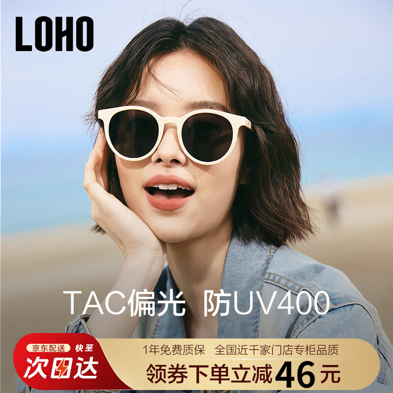 �۾����LOHO��2026��ī��Ůƫ�⿪��̫����Բ���ɹ��Ŀ�۾���������С��ɽ�� 109Ԫ