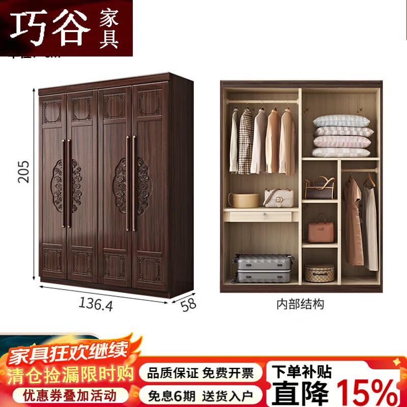 巧谷2025新款紫金檀木实木衣柜中式衣橱家用现代简约挂衣柜多组合边柜 四门大衣橱