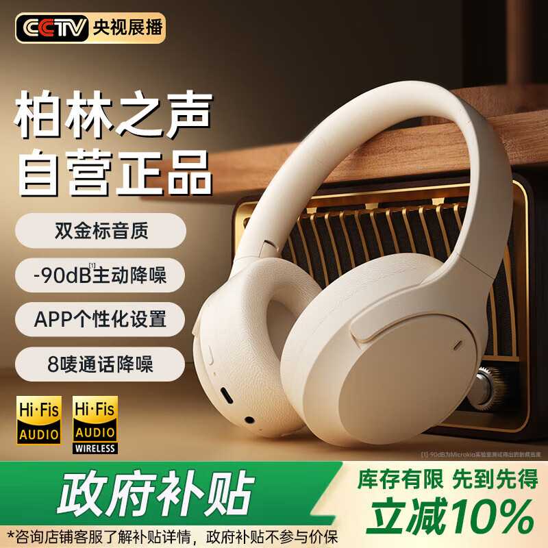 MICROKIA【柏林之声|降噪金榜第1】蓝牙耳机头戴式无线2025最新款深度高音质音乐电脑电竞游戏适配索尼小米