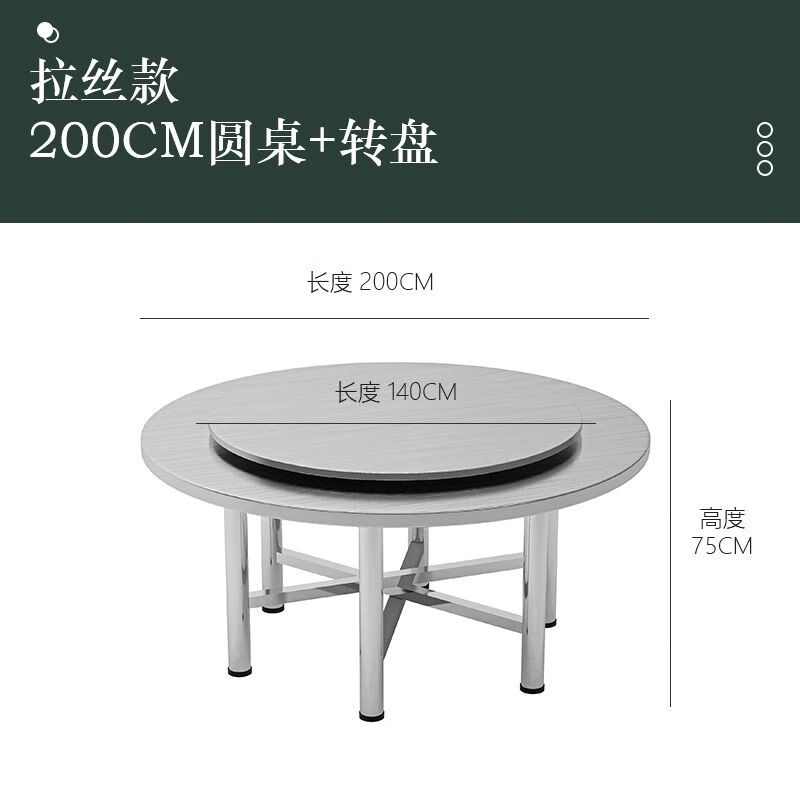 迈途森304不锈钢折叠桌子圆形烧烤摆摊大排档大圆桌转盘食堂餐桌家商用 2米拼接拉丝分体圆桌+1.4米印花转盘
