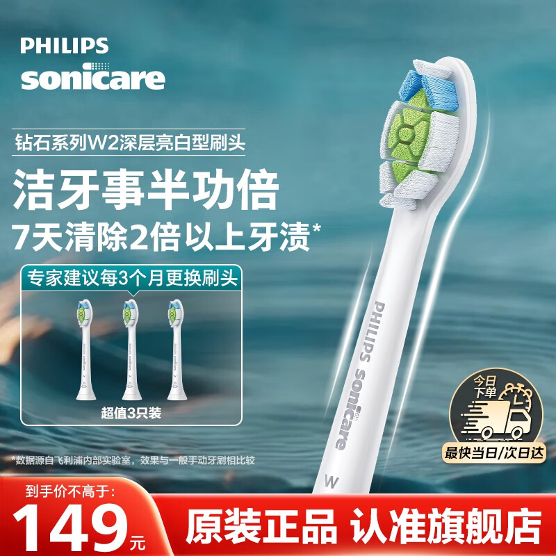 �����֣�PHILIPS���綯��ˢͷ ��ʯ����ϵ�� ������ʯ3ϵ/5ϵ/9ϵ�� 3֧ ��ɫ��ԭװ��Ʒ�� 82.31Ԫ