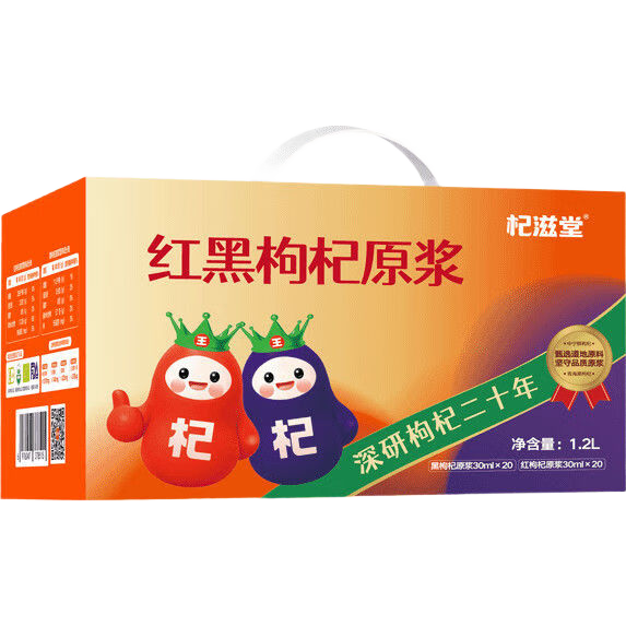 杞滋堂杞滋堂紅黑枸杞原漿組合到手90袋早C晚A組合 [40袋裝]紅黑各20袋