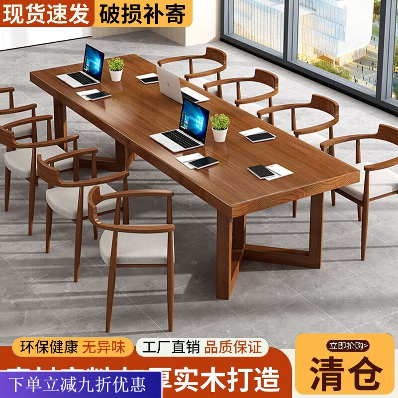 倘然之家简约现代全实木办公会议桌椅组合图书馆长条大桌子办公长桌工作台 【厚实纯实木用料】浅胡桃木/色 【松木材质】120*60cm+隔热垫*1