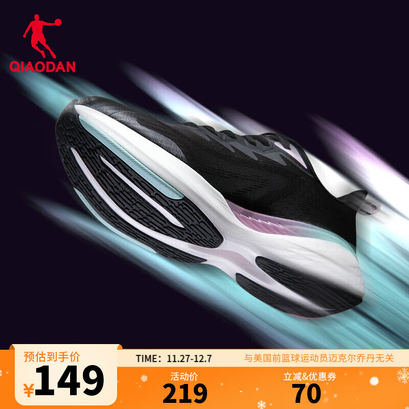 乔丹QIAODAN飞影team运动鞋女跑步鞋巭pro冬季减震回弹乔丹 黑色蓟粉色 35.5